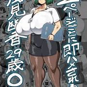 例大祭新刊「2ページごとに即ハメされる風見幽香29歳OL」