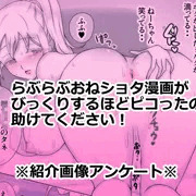 ピクシブアンケートご協力のお願い