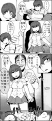 催眠漫画