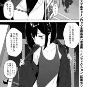 スク水チェーンロック野外露出レポ漫画(3P) ※ノンフィクション