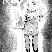 バニーの日2