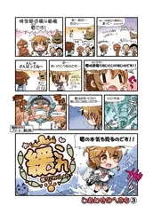 しあわせのかたち風艦これまんが