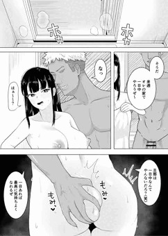 欲求不満な人妻が隣人に寝取られる話⑤