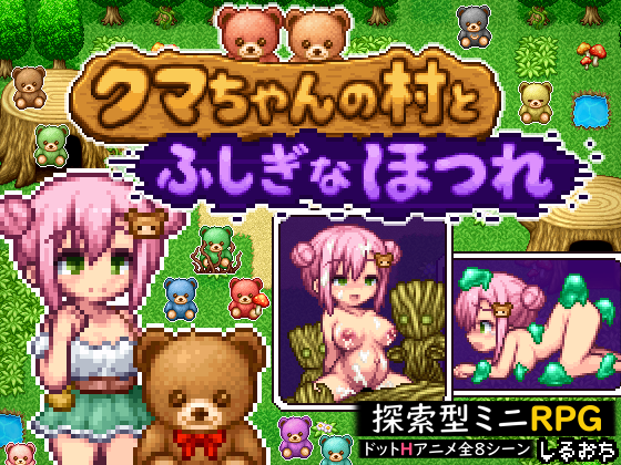 『クマちゃんの村とふしぎなほつれ』本日発売しました
