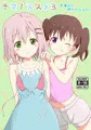 C90新刊フルカラー本 ナマノススメ3