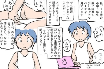 セルフ妊娠