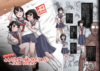 謎多き珍獣オオメガネザルの雌にされた少女たち ～1年3組性処理係～