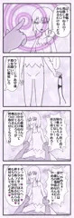 は？催眠なんてかかるわけねェだろ
