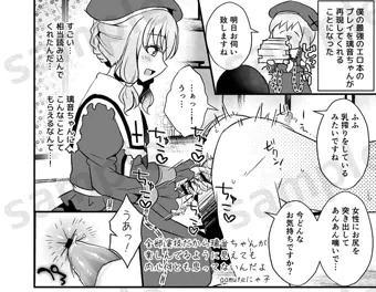 とねないアンソロ