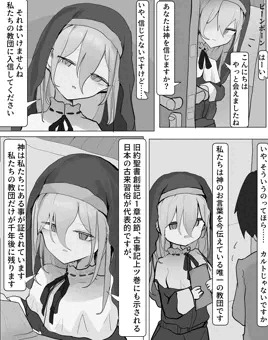 ヤンデレシスターえっち