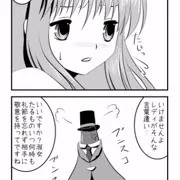 【連載】紳士触手【三本目】