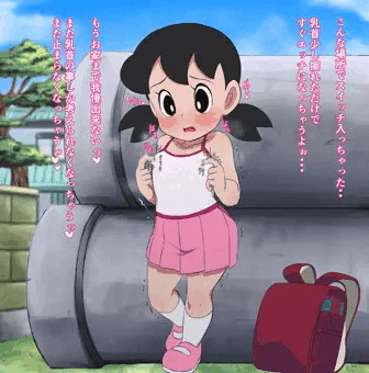 しずかちゃんのチクニー