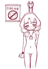 全裸健康診断①　身長体重