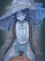 ラニ様…
