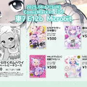 C106お品書き＆新刊コピー誌サンプル