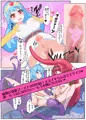 モン娘！SLAVE おかわり！