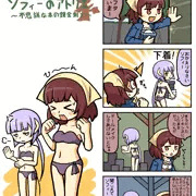 道連れゾーキンヌ