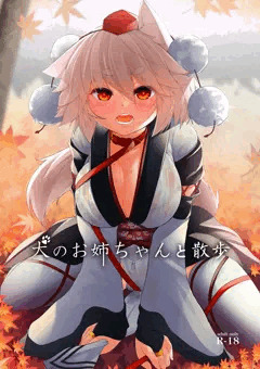 【東方紅楼夢15新刊】犬のお姉ちゃんと散歩