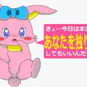 絶倫ルナちゃんのお誘い