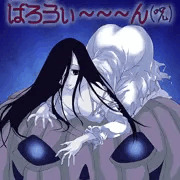 ハロウィン貞子