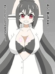 〇キ　拘束