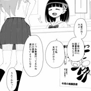 馴染催眠調教日記2-3