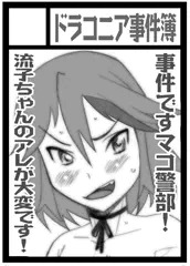サンクリ64カット