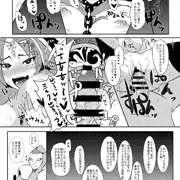 ミドナ様マジイキ♥子作り♥