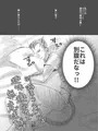 致命傷を与えてくる猫