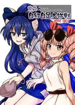 秋季例大祭6『紫苑の自給自足大作戦』サンプル