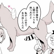 科学の暴虐