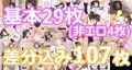 お兄ちゃんとエッチしちゃった