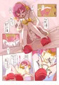 ※DL追販『スライム化したボクと乗っ取りごくごく女体化たいけん』