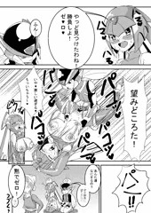 單頁コミック練習 　　レヴィアタンさんの挑戦