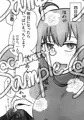 すえぜんめしませだんな様♡