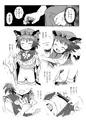 ませねこっ！ちゃんちゃん！