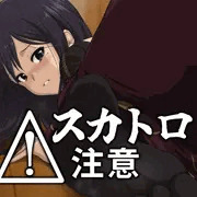 続・深沙希さん（スカトロ版）