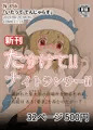 COMIC1☆15新刊「たすけて!! ナイトランサー!!」