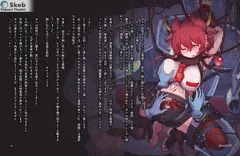 Skebイラスト47