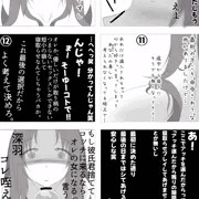 寝取らせ？ショートマンガ