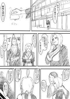 綱手漫画