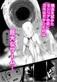 修道騎士セシリア～丸呑み魔力注入～