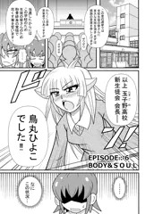 ひよこスマイル　EPISODE6