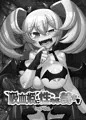 吸血姫に性なる裁きを