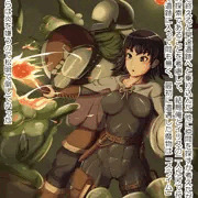 探索と恋心 2話目「スライム」
