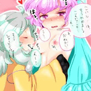 おねえ姦！