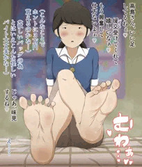 足フェチと援交する高島ミツ子【リクエスト】