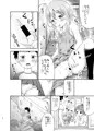 ちいさな性活－美世編－