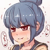 ごっくん