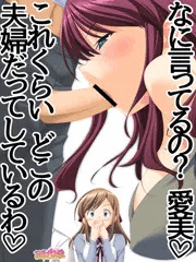 いちゃラブ夫婦乱交、しちゃいました。 第１話